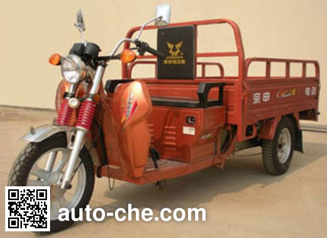 Электрический грузовой мото трицикл Zongshen ZS5000DZH